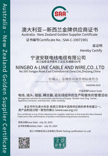 a-line-cable,-Golden-Supplier-Certificate-澳大利亚金牌供应商