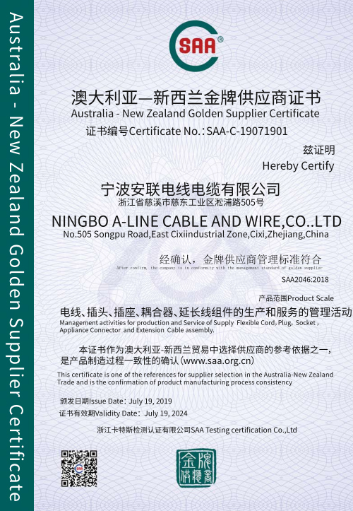 a-line-cable,-Golden-Supplier-Certificate